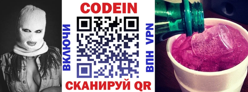 omg   наркота  Новоульяновск  Кодеиновый сироп Lean напиток Lean (лин) 