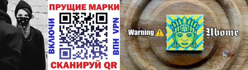 Марки 25I-NBOMe 1,8мг  где продают   Новоульяновск 